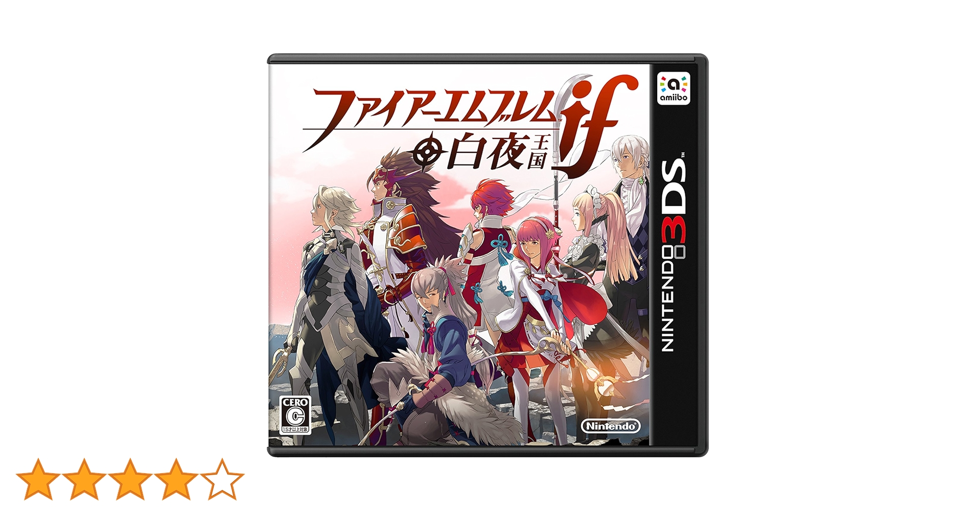 [美品] 3DS ファイアーエムブレム if 白夜王国 暗夜王国 Echoes Amazon.co.jp: ファイアーエムブレムif 暗夜王国 : ゲーム